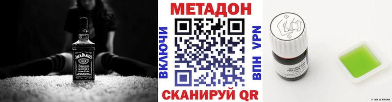 Купить где  Белозерск  Метадон кристалл 